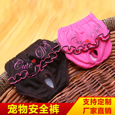 宠物花边狗狗生理月经裤泰迪贵宾裤头内裤发情安全裤|ms