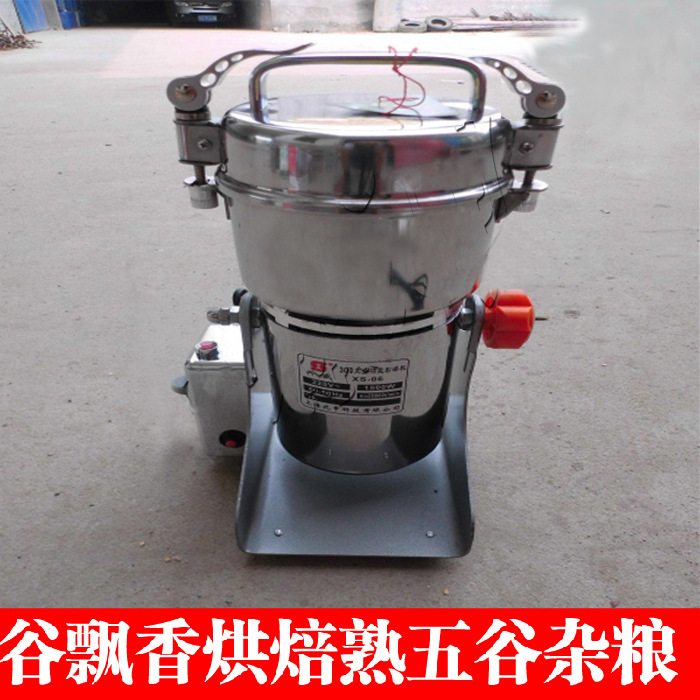摇摆式粉碎机高速万能五谷杂粮中药材超细磨粉机