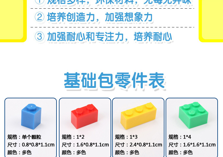 澳洲积木详情页2_03