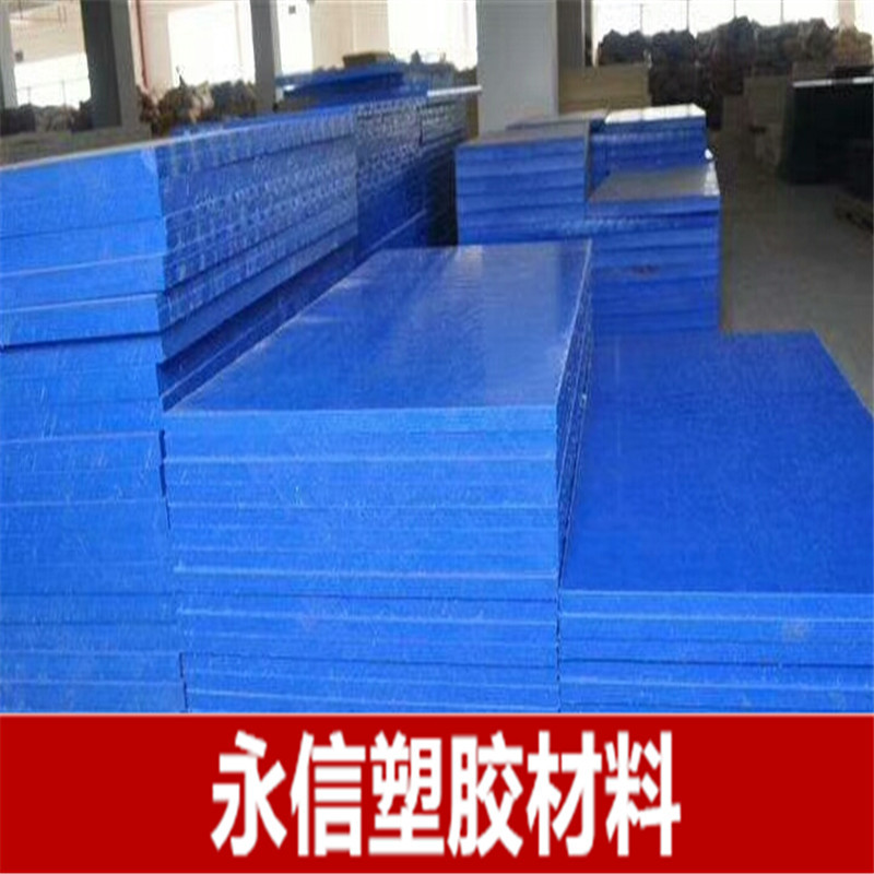 尼龙板 厂家 蓝色尼龙板 浇筑尼龙板 蓝色MC尼龙板 防静电尼龙板
