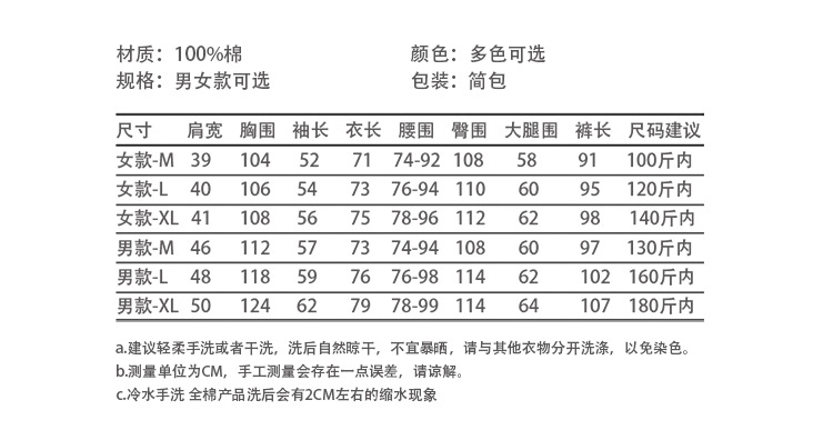 格紋雙層紗無縫家居服_02muji無印良品雙層紗家居服套裝