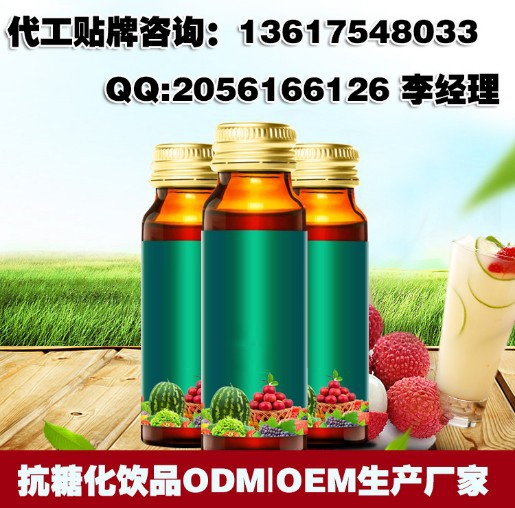 抗糖化饮品贴牌ODM
