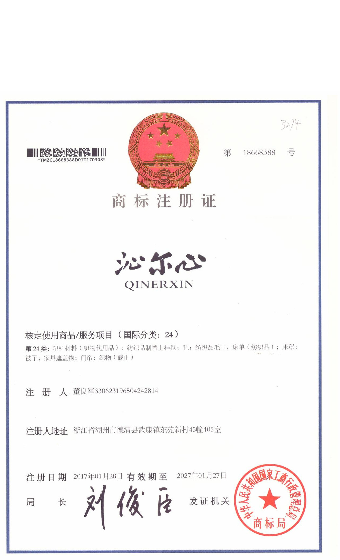 照片 067_旋转