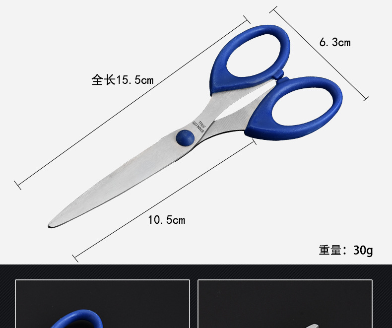 厂家直销 不锈钢剪刀 diy学生手工剪刀 不锈钢办公剪 家用剪刀详情3