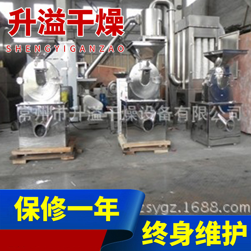 大型饲料粉碎机  高速粉碎机 化工粉碎单机 白糖粉碎机