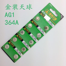 金装天球AG1手表电池LR621玩具电子表称364 164电池SR621SW卡装