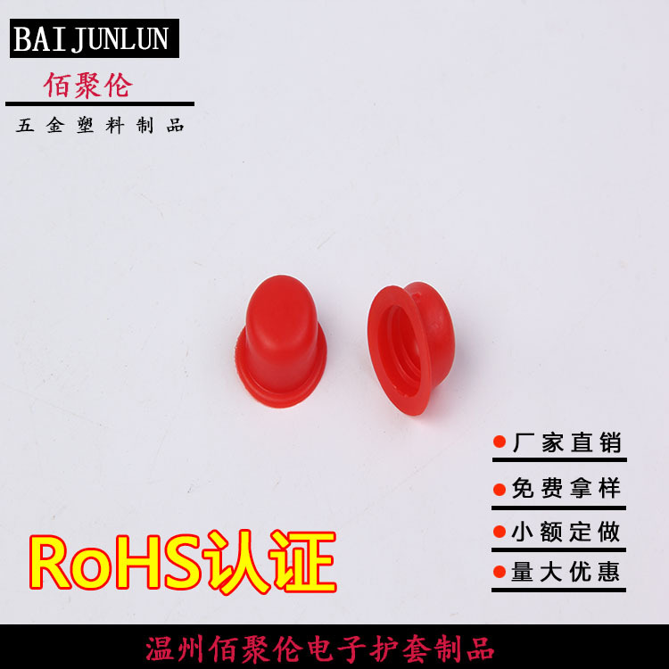 厂家大批量供应 橡胶外套 堵头保护套 防尘套螺杆帽 管套圆管护套