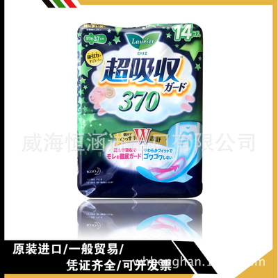 Japan Original Imported peony Laurier Leak proof Cotton soft Absorb Night use tampon 37cm14 slice