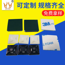 固定座HS粘式扎带固定座  定位片 自粘底座 HS-101