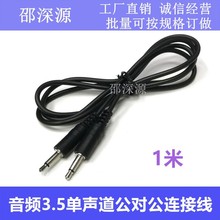 �������l3.5MM�������B�Ӿ� 3.5mm���l�� �����p���^��1��