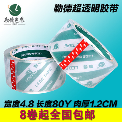 Reid transparent Sealing tape wholesale 4.8CM Stationery pack Paper tape adhesive tape Customized express