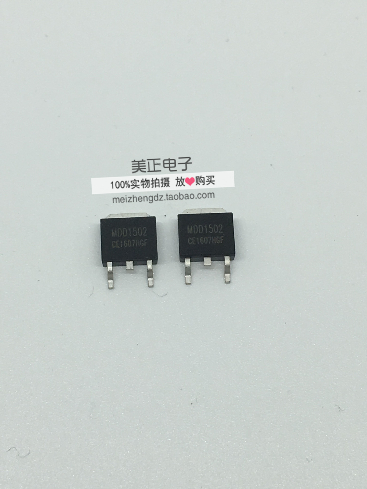 MDD1502RH MDD1502 45.7A30V N沟道 贴片 场效应MOS管 全新原装