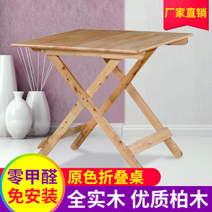 成都家用柏木折叠桌户外便携式手提桌小吃快餐店摆摊桌子租房方桌-阿里巴巴