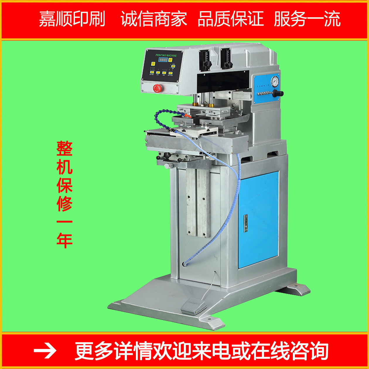 300-90双色油盅穿梭移印机出口款