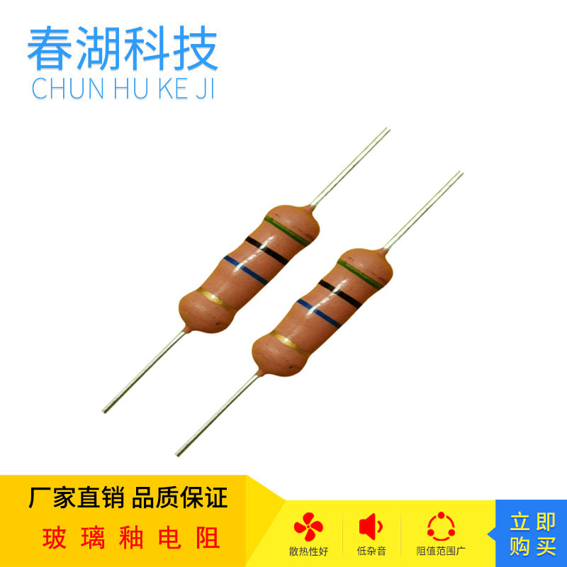 玻璃釉膜电阻高压1/4W-3W-厂家直供量大从优