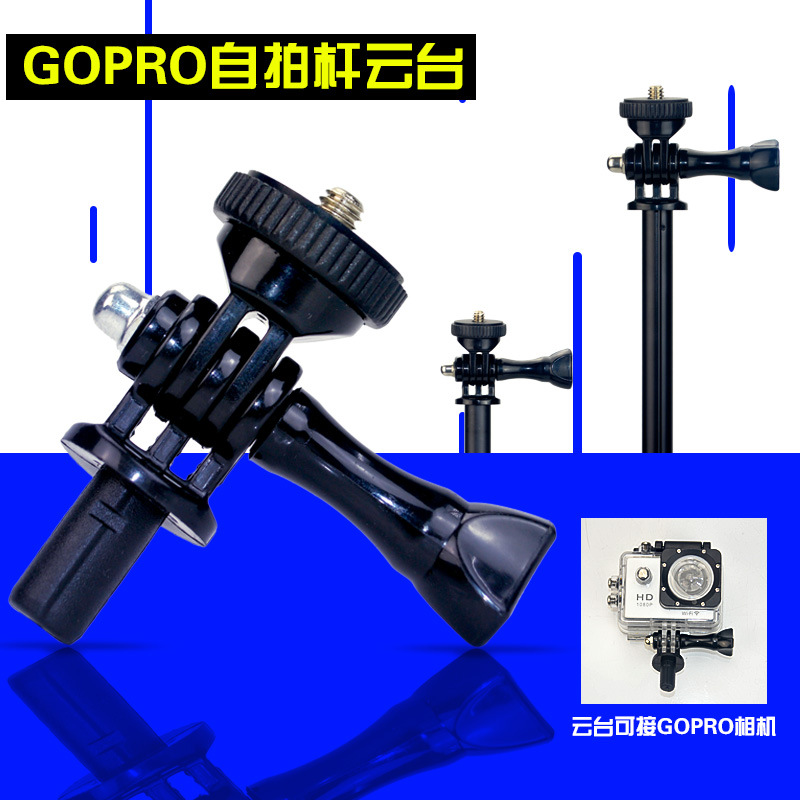 小蚁单反微单运动相机云台自拍gopro配件双槽管直身管自拍杆云台 价格 厂家 哪里买 我有货 B 5yoho Cn