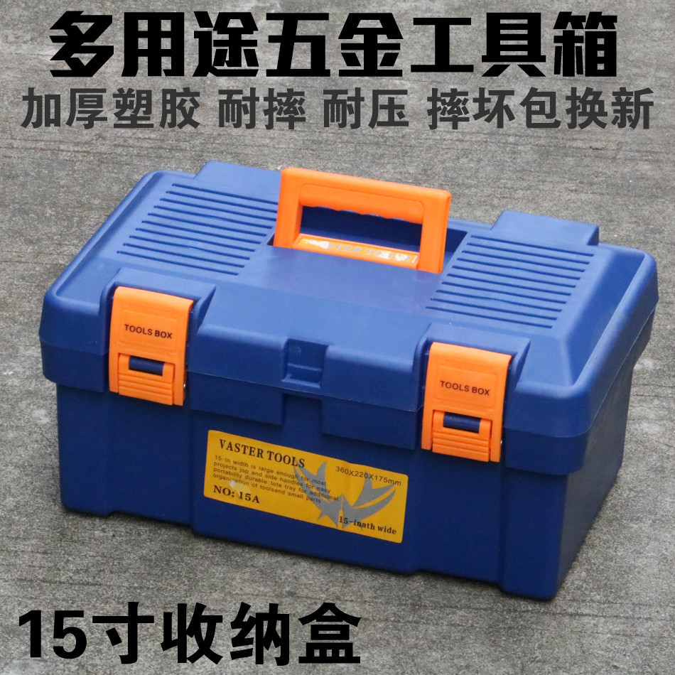 15寸五金塑料工具箱家用多功能大号维修美术工具箱车载收纳箱盒