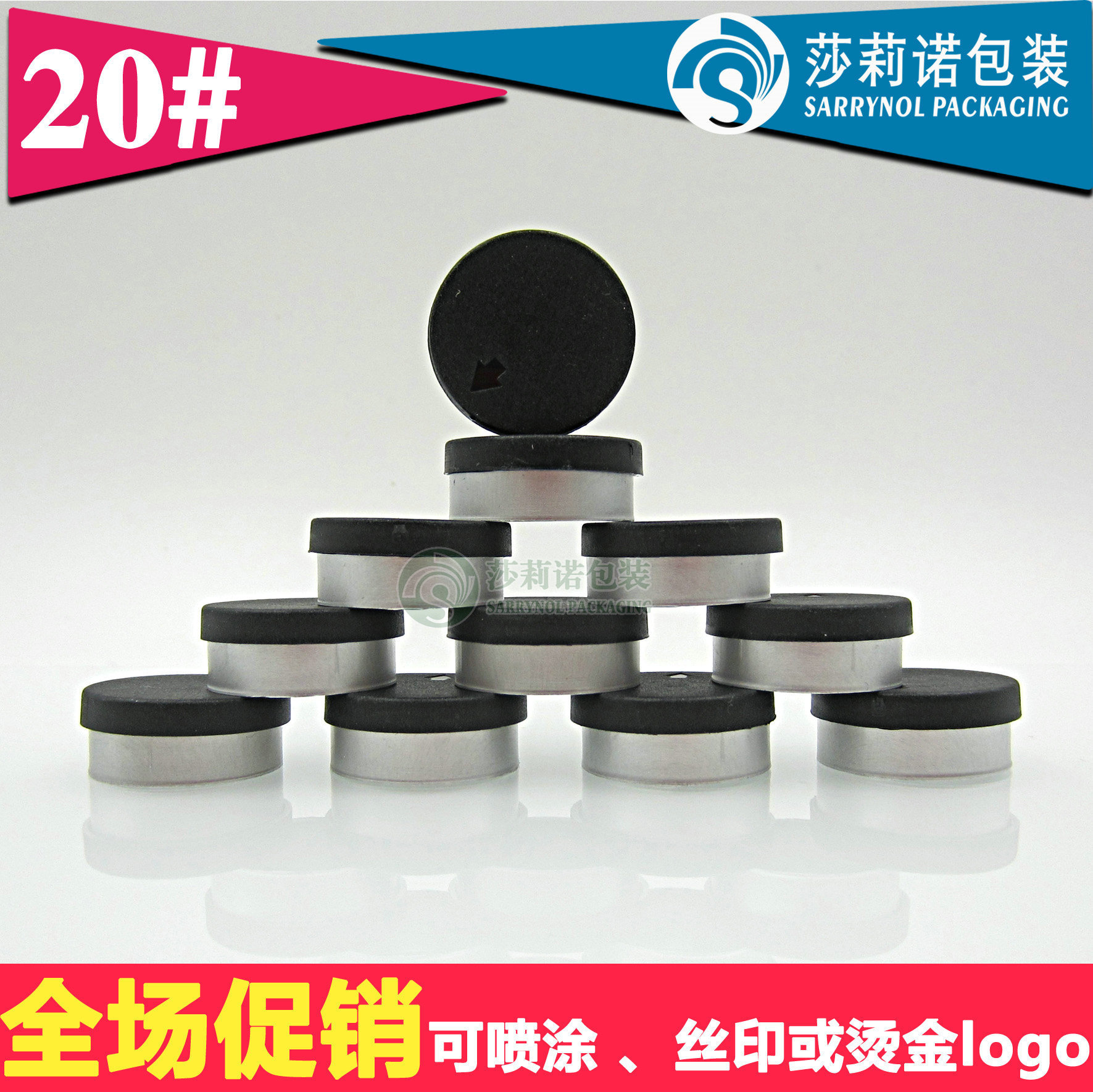 铝盖玻璃瓶 西林瓶定位盖 20牙黑色 多色可选 压盖圆滑