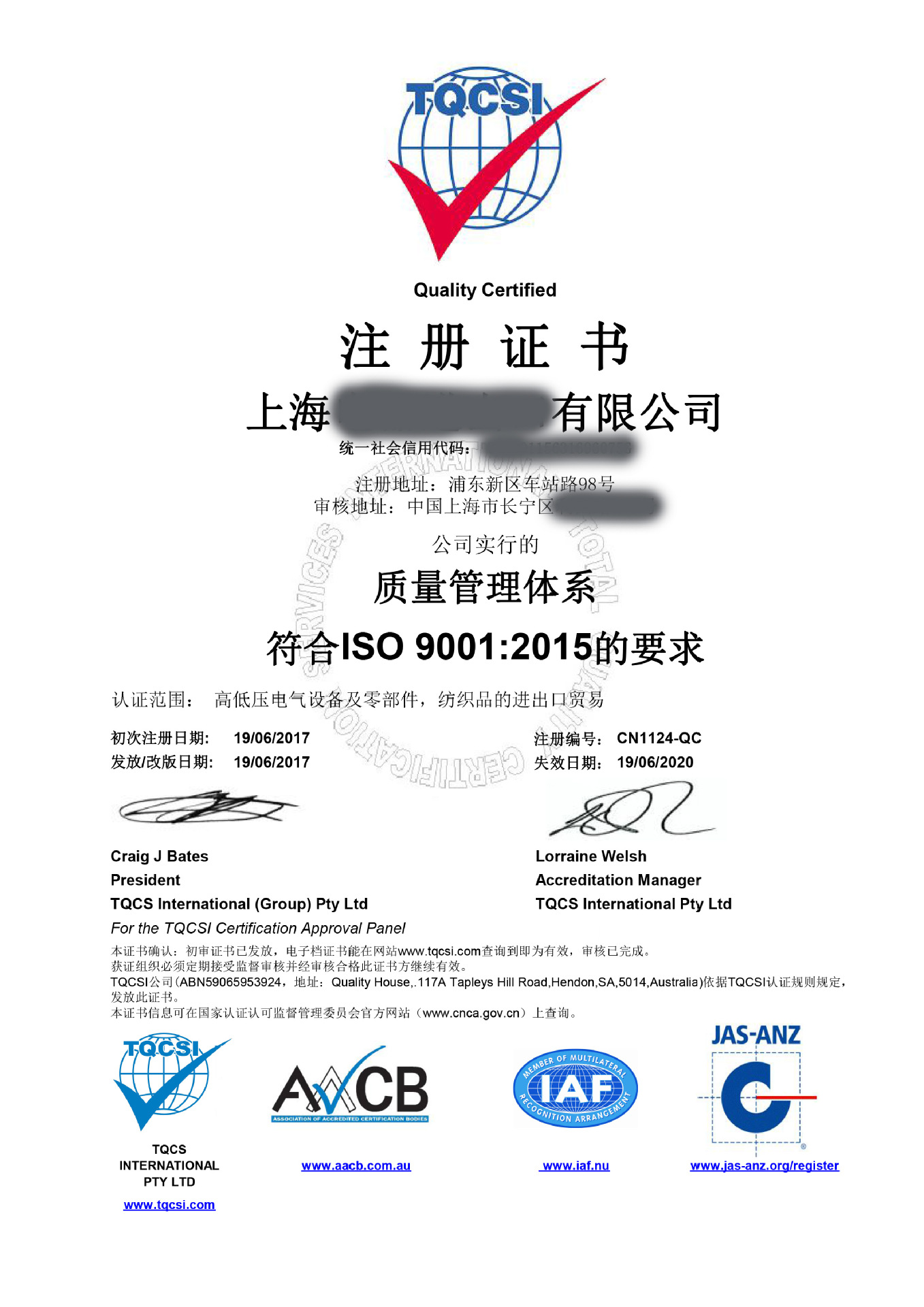 ISO9001体系认证-引领企业走向成功的质量管理认证