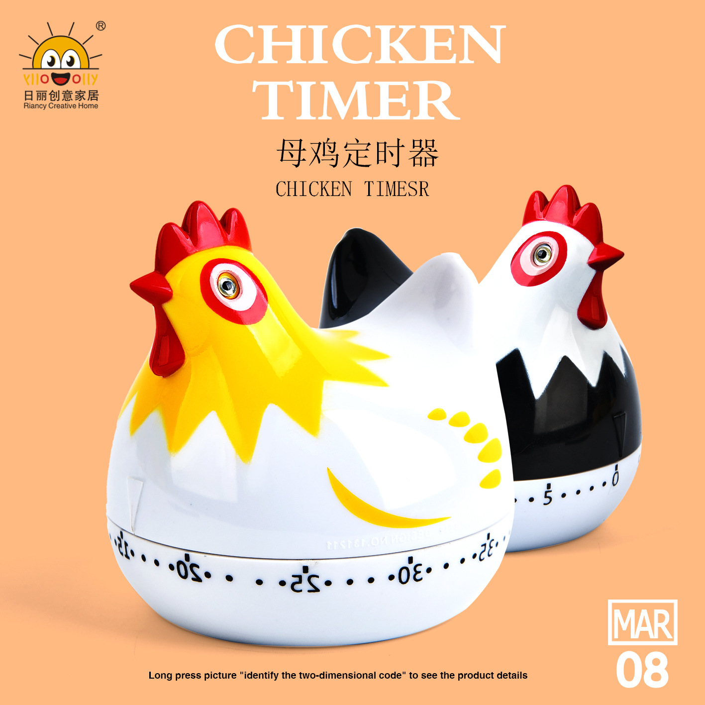 RB219母鸡定时器