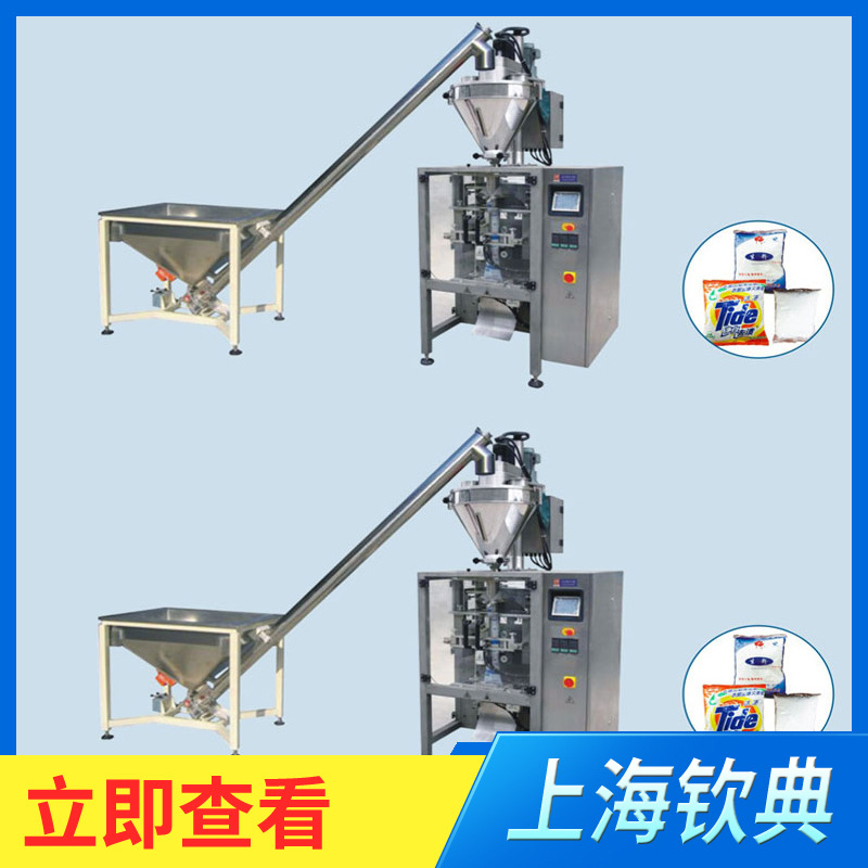 半自动粉剂充填机  农药兽药添加剂 面粉 洗衣粉食盐包装机