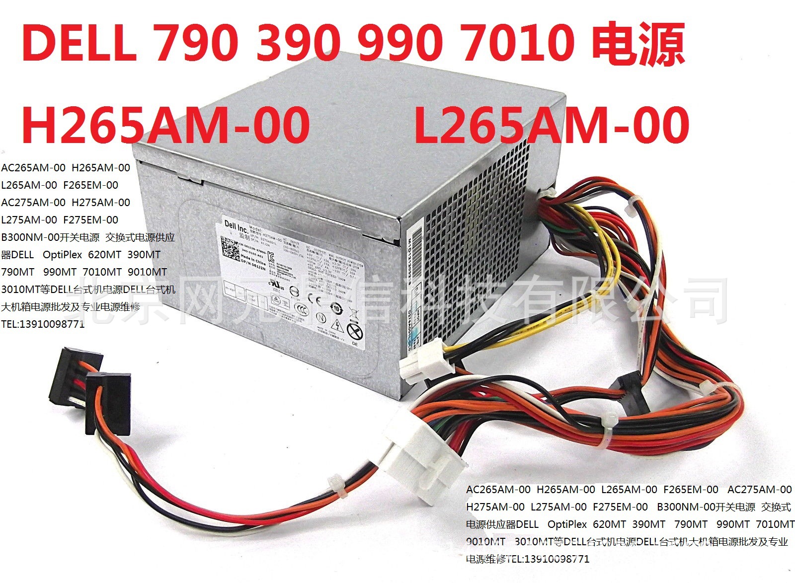 AC265AM-00  H265AM-00  L265AM-