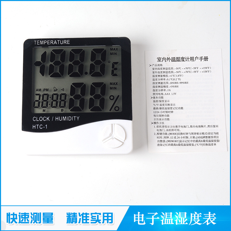 多功能家用电子温湿度表 数字温湿表 电子温湿表 数显温度表厂家