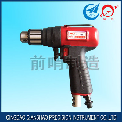 Qingdao outpost Space flight Pneumatic Tools Pneumatic drill series Z10S1 direct deal