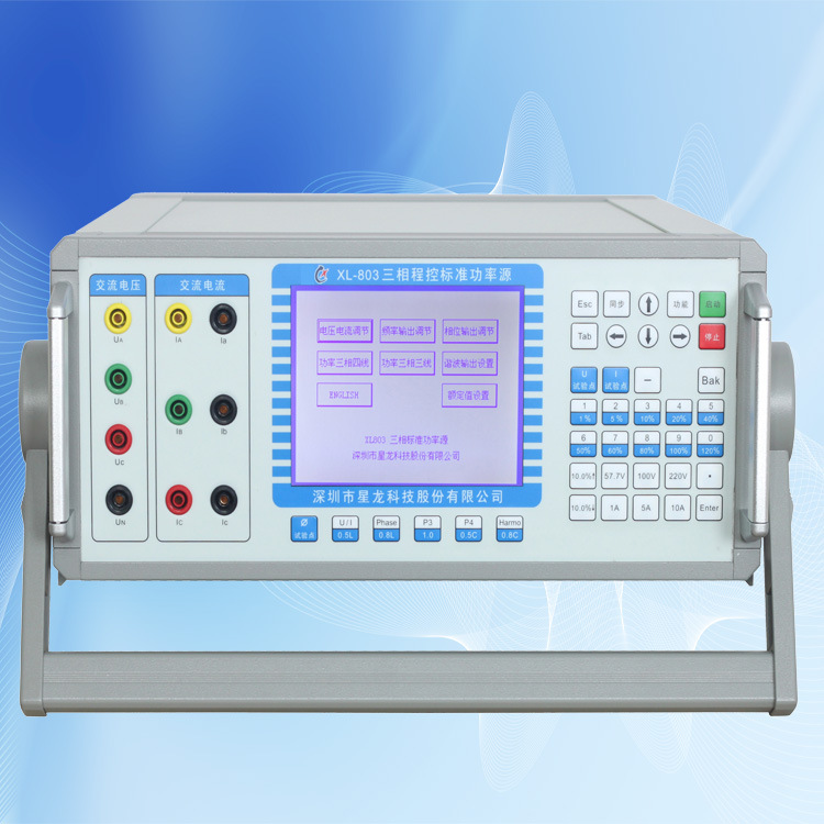 三相标准源、电能质量校验装置，便携式电能表校验仪XL-803