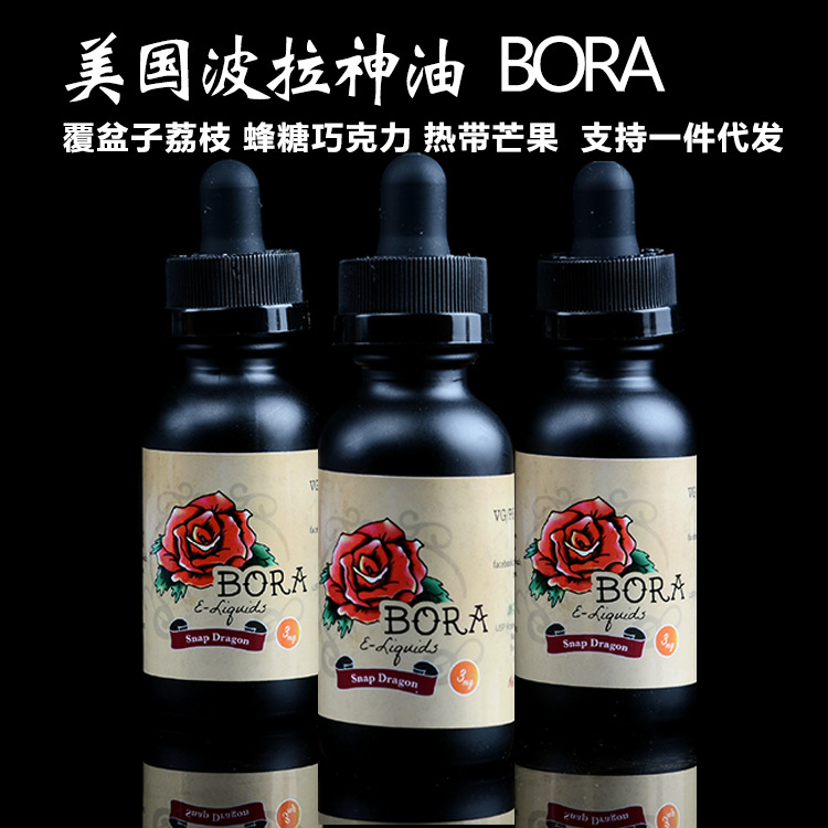 美国进口 波拉神烟油 BORA e-diguids 芒果覆盆子蒸汽烟支持代发