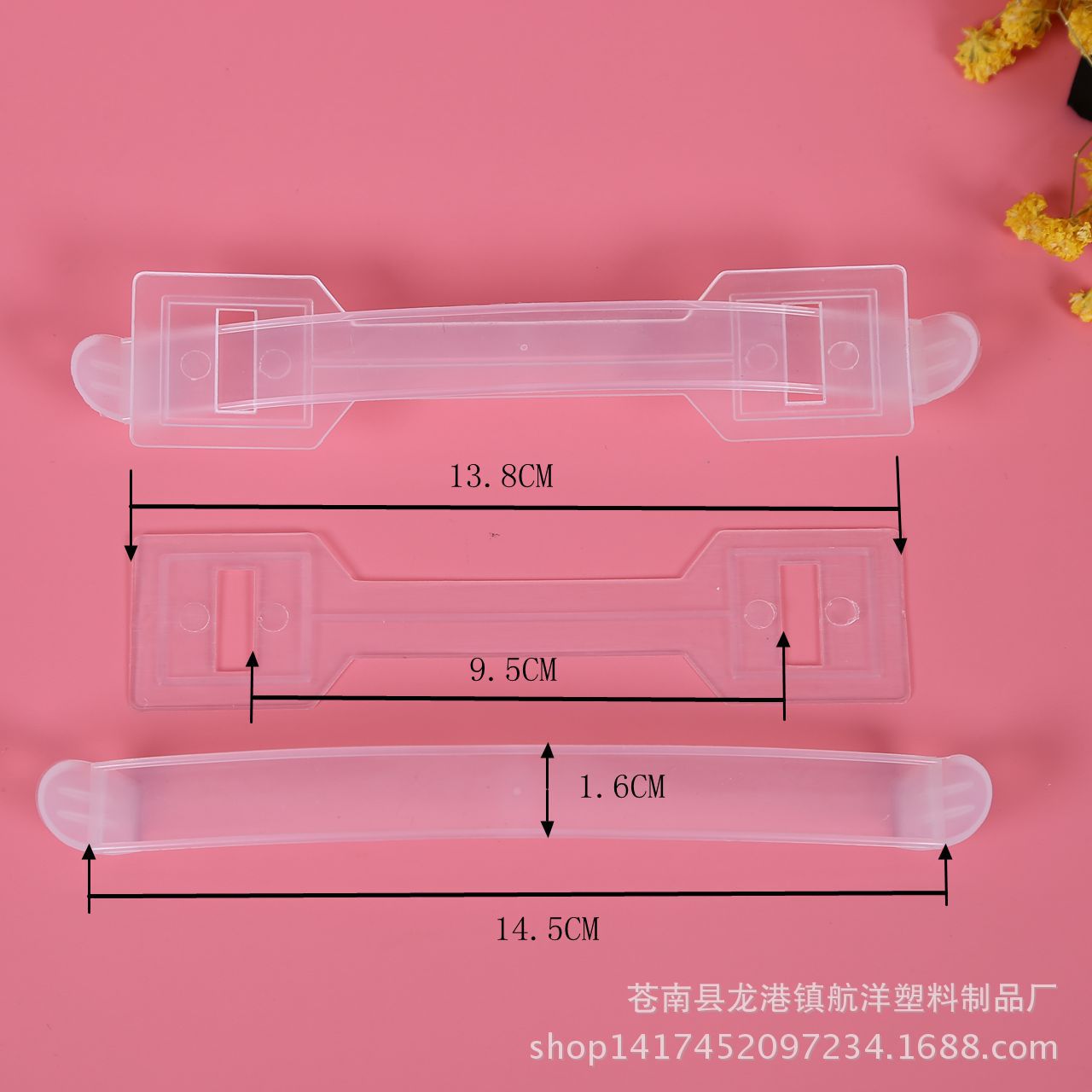 各种规格塑料提手、优质耐用长期供货、