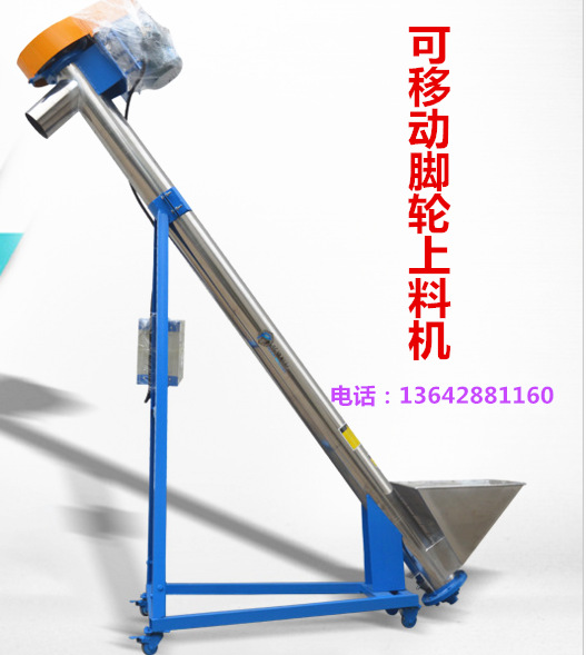 塑料颗粒上料机 不锈钢上料机定做 螺旋上料机 广州生产上料机厂