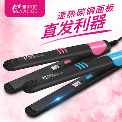 批发直卷两用直发器 雅丽格时尚烫发器 一件代发 厂家直供