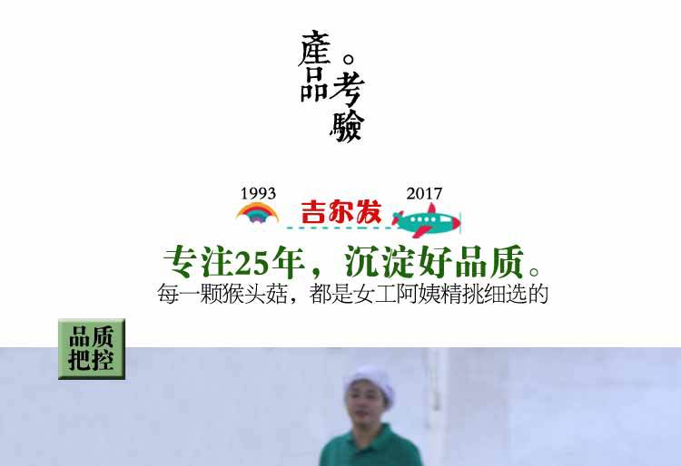 猴头菇-详情图al_01