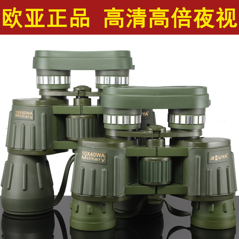 夜视望远镜高倍高清双筒大目镜10×50成人演唱会望远镜户外