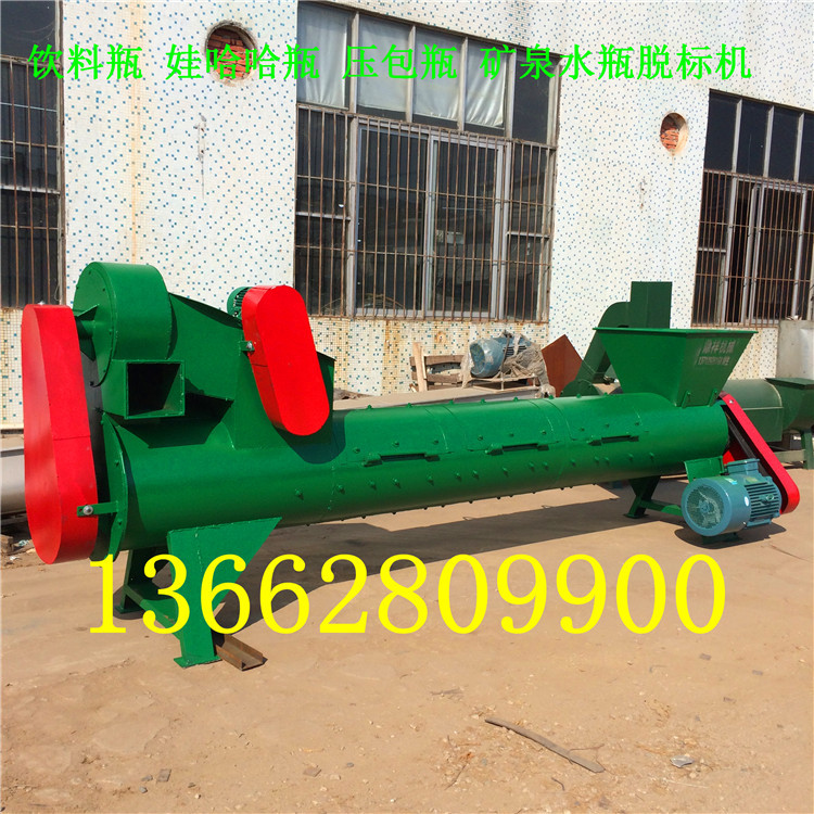 东莞矿泉水瓶脱标机 深圳塑料瓶脱标机 塑料瓶脱标机