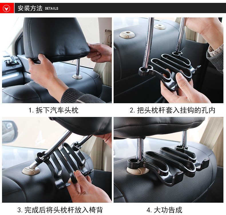 LW-1609车载头枕挂钩_17