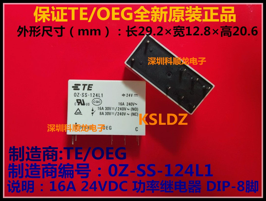 OZ-SH OZ-SS-124L1 24VDC 16A 8-пиновое новое оригинальное TE/OEG Tyco Power Rept Electric