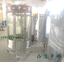 上海紅（宏）聯牌烤禽箱YXYc -900氣碳二用旋轉烤雞爐　啤酒烤鴨
