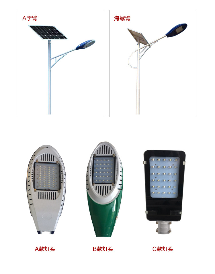 太阳能路灯_10