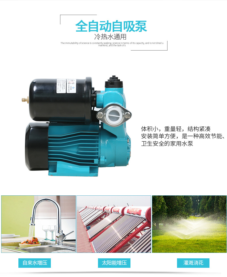 新智能全自动自吸泵_03