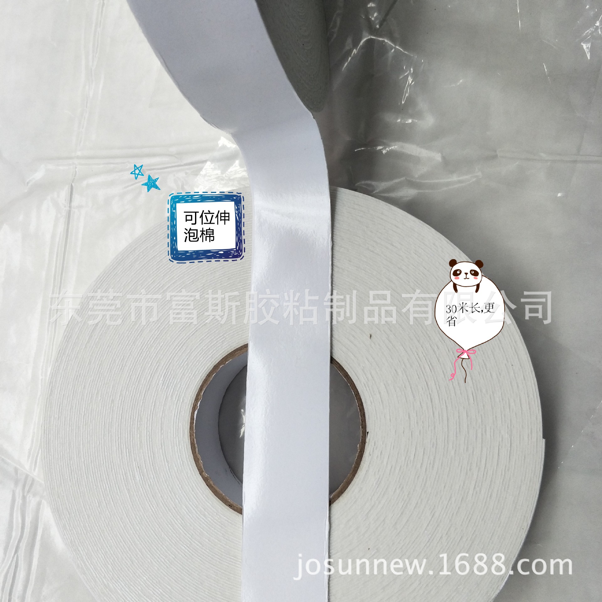 ǿճĭ ֽPE 80 38mm*30M 1mm ˮ
