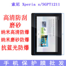 mSony Xperia s SGPT1211ƽ屣oĤ ƽĤNĤ9.4