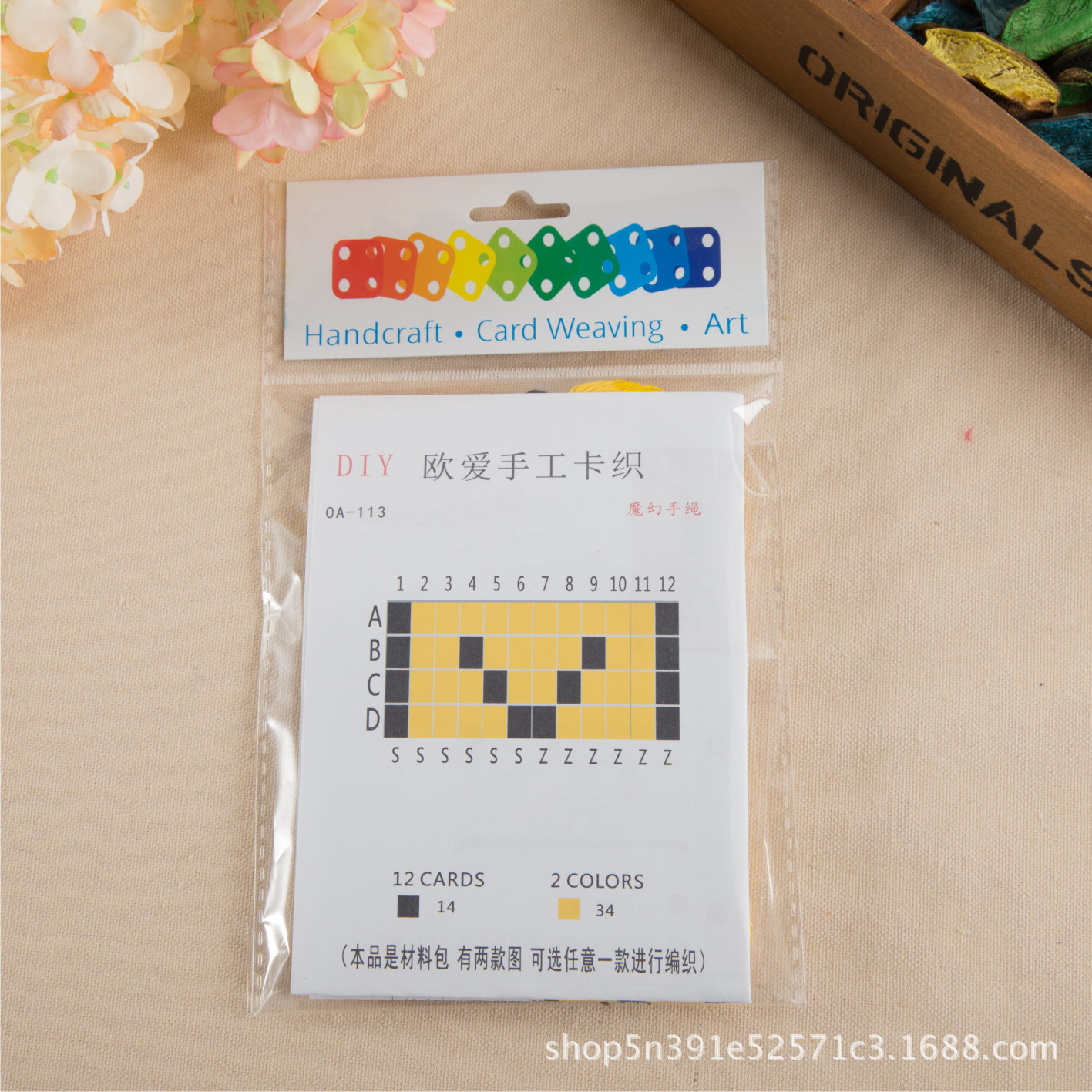 源于北欧手工diy创意卡片编织刺绣手编手绳 厂家直销 手工卡织