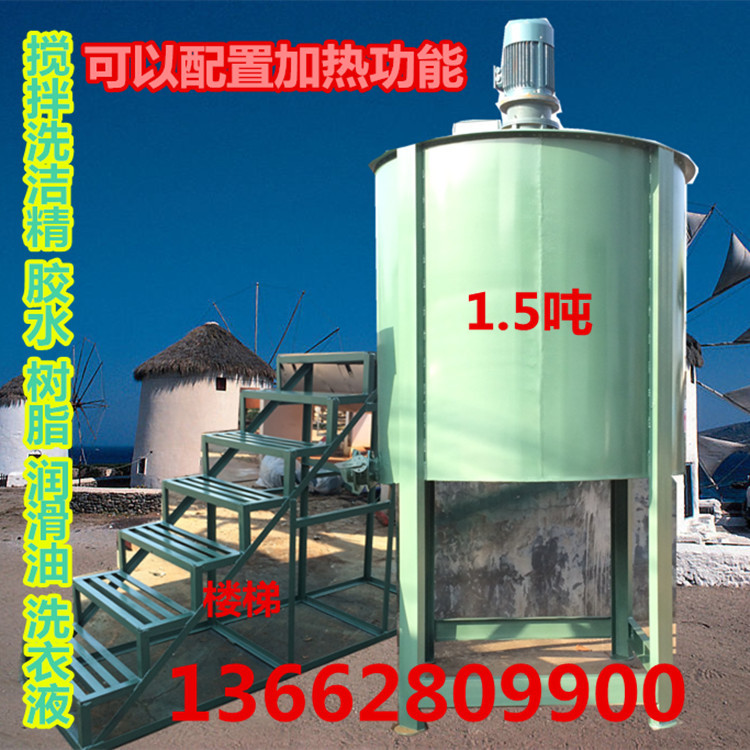 大型液体搅拌机厂家 广州胶水液体加热搅拌机型号 鼎亿牌