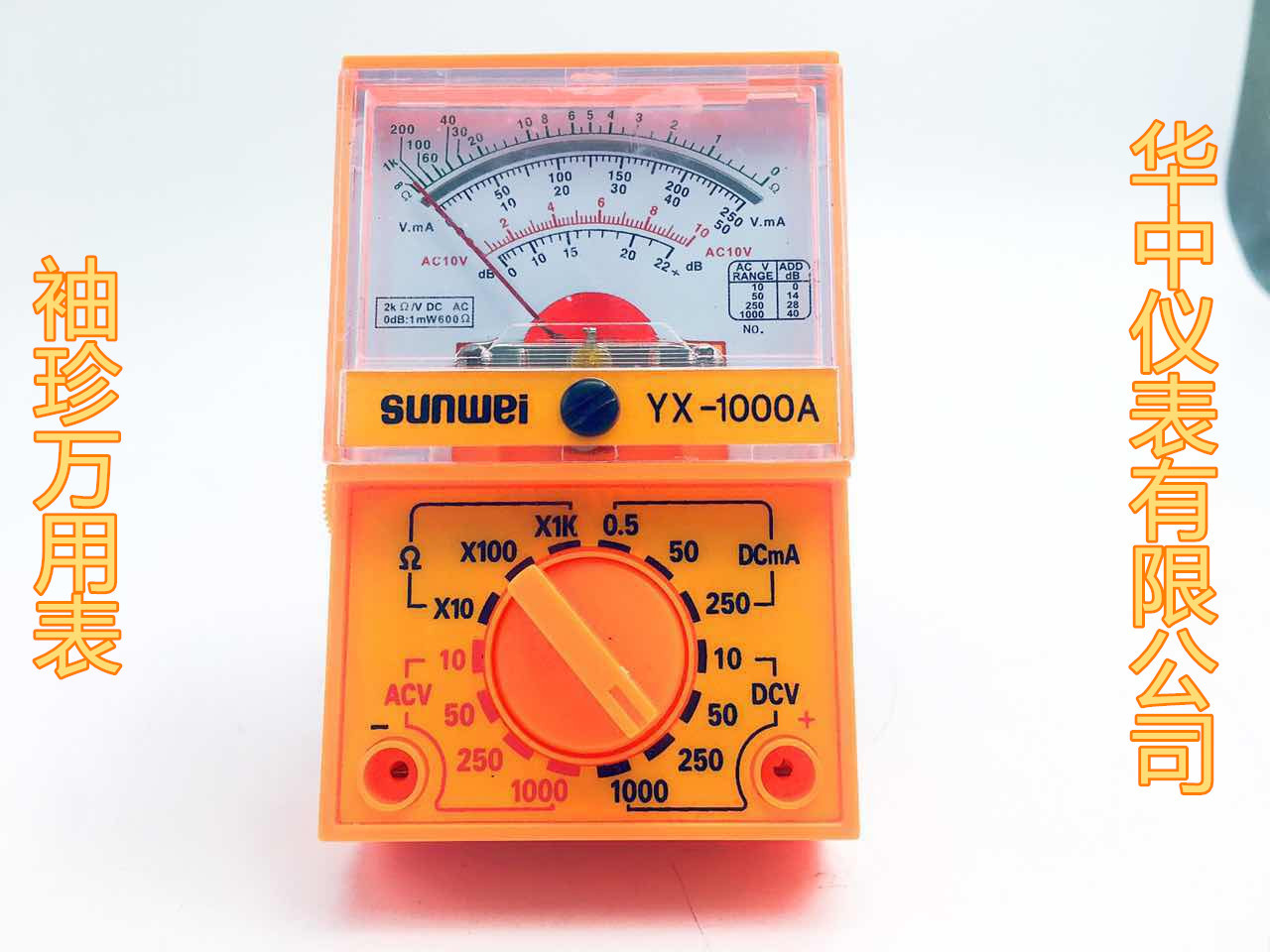 厂家供应批发YX－1000A(SP-110)便携简易指针式万用表