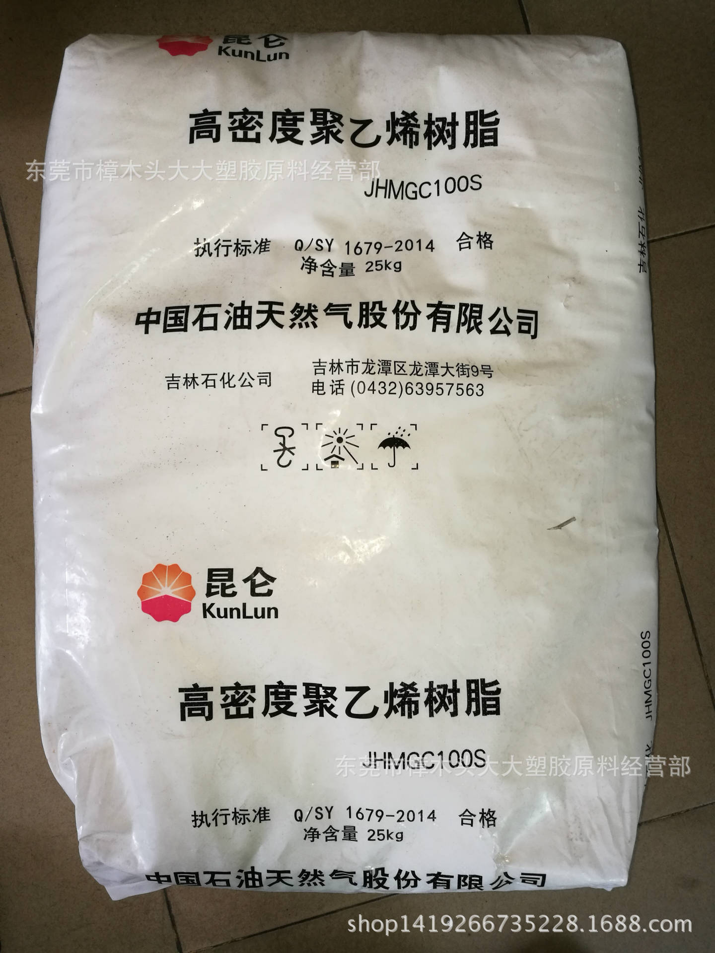 HDPE/吉林石化/JHMGC100S电线电缆级 管材级 汽车部件 注塑级
