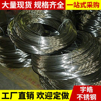 厂家直销310不锈钢丝310S不锈钢丝2520耐高温丝