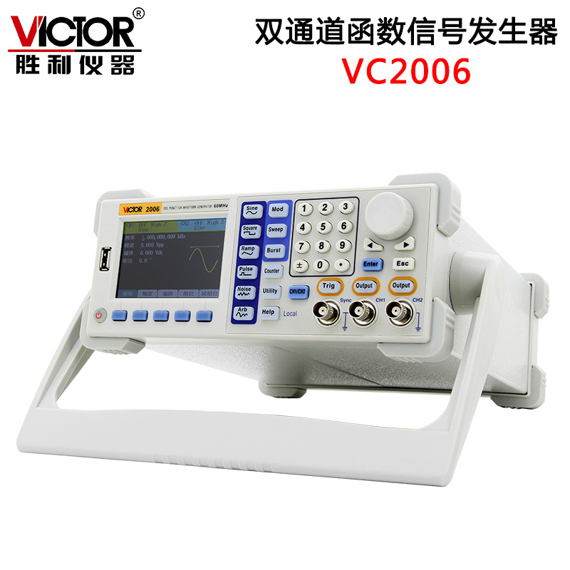  双通道函数信号发生器VC2006 任意波发生器