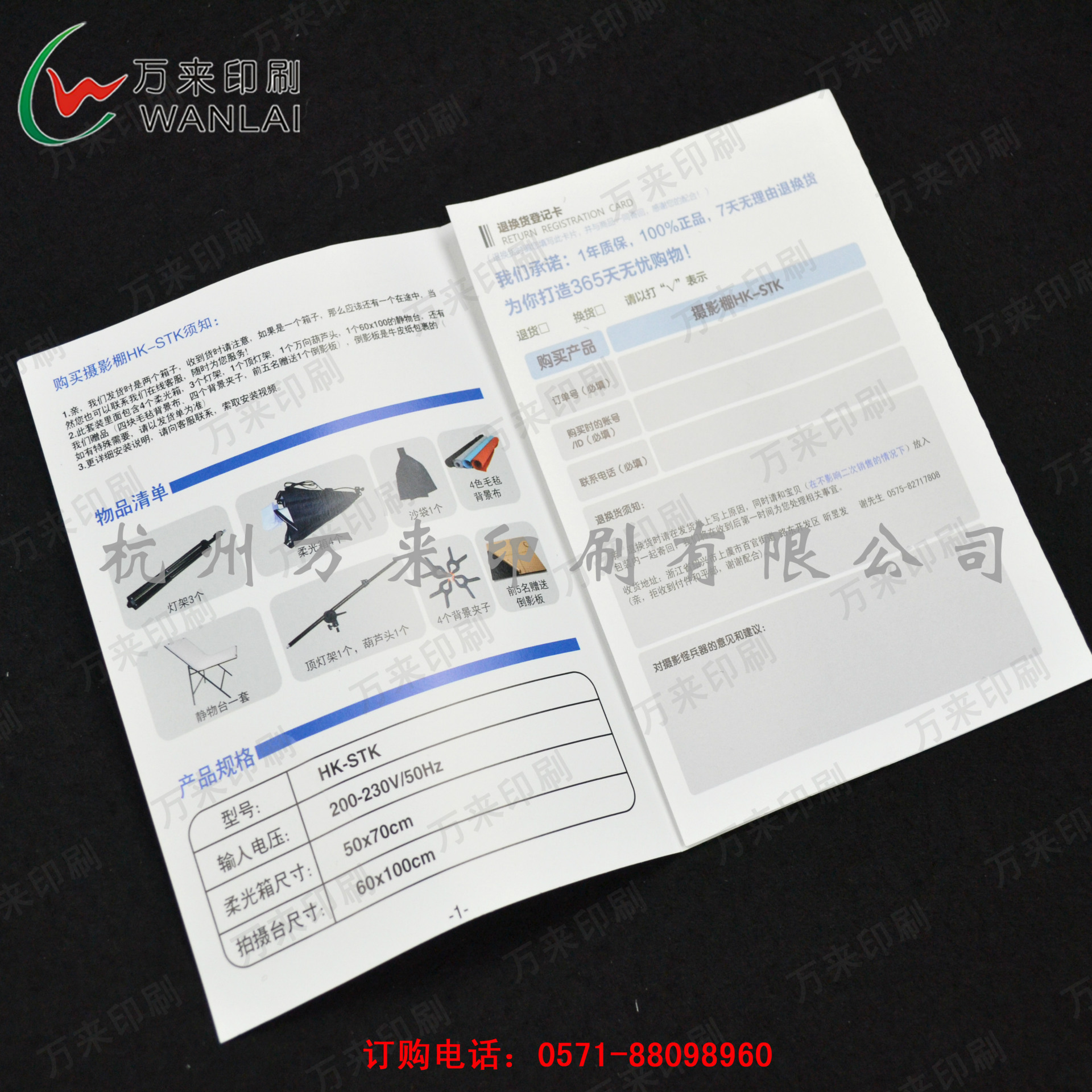 长期专业定做印刷黑白说明书 彩色说明书 折页说明书